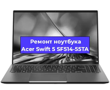 Замена жесткого диска на ноутбуке Acer Swift 5 SF514-55TA в Волгограде